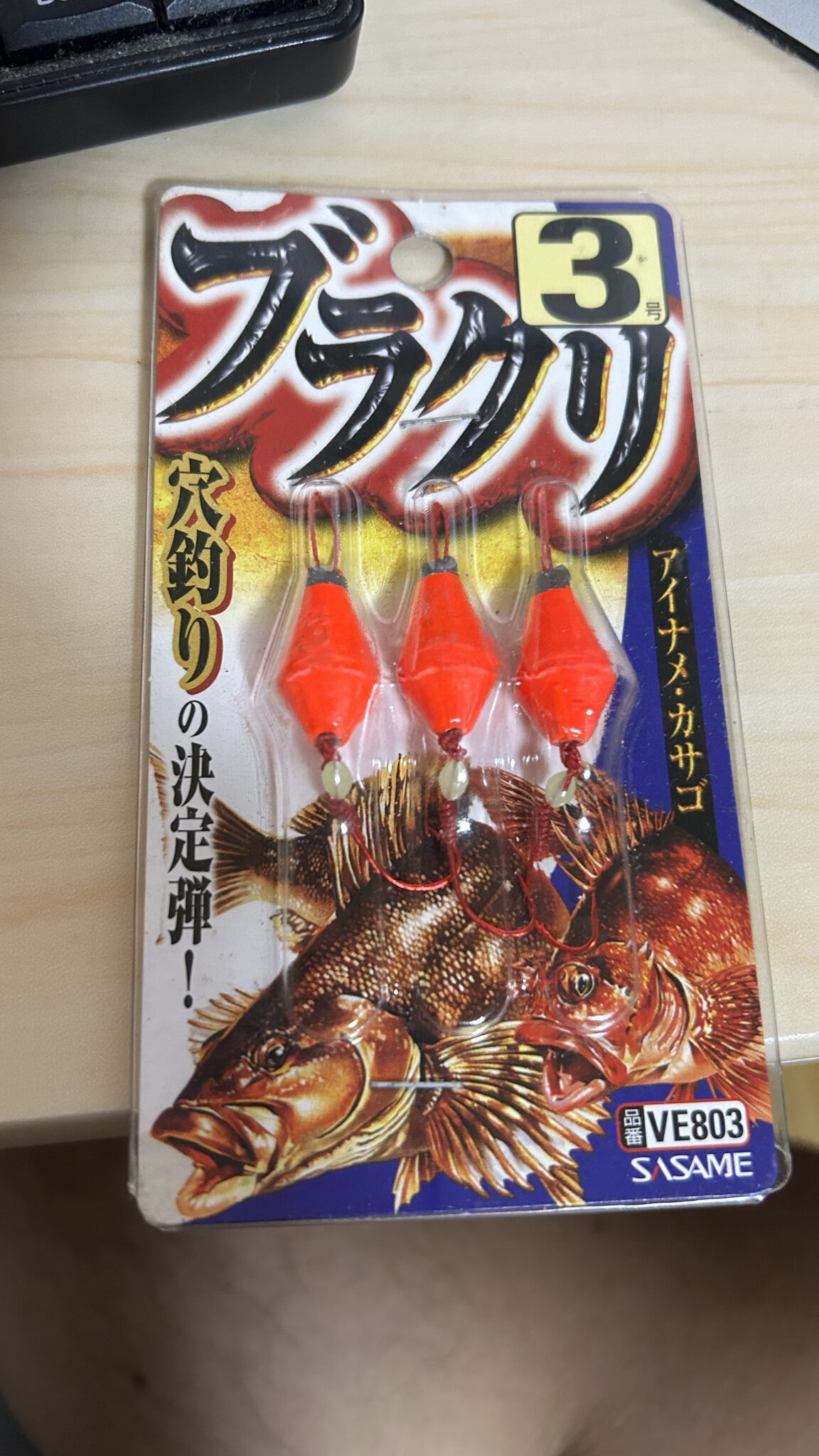 【初心者向け】穴釣り徹底解説 | Enoughfishing
